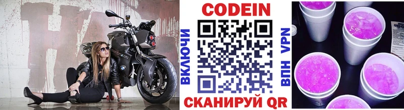 купить наркоту  Семикаракорск  Кодеиновый сироп Lean Purple Drank 