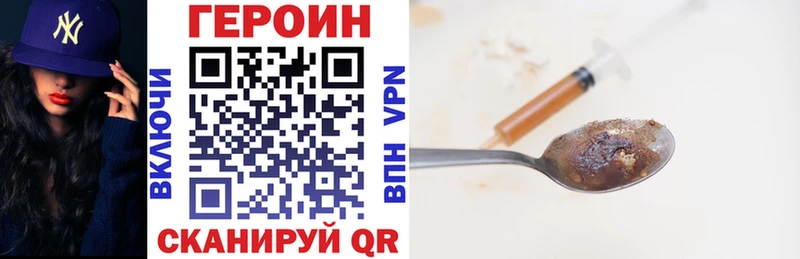 ГЕРОИН герыч  Семикаракорск 