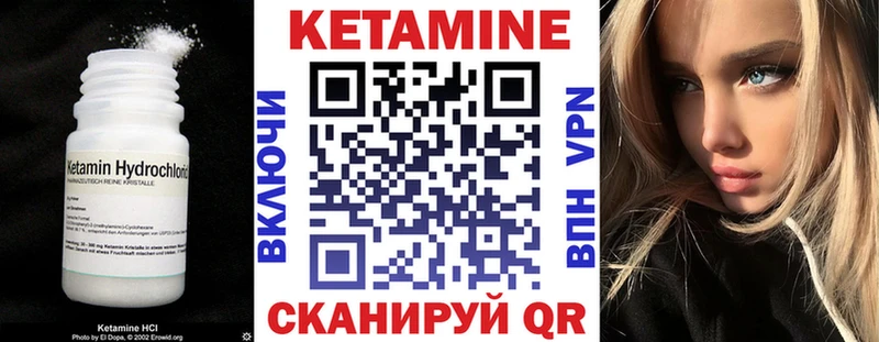 КЕТАМИН VHQ  Семикаракорск 